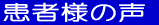 ���җl�̐�