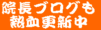 �@���u���O�� �M���X�V�� 