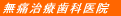 ���Ɏ��Î��Ȉ�@